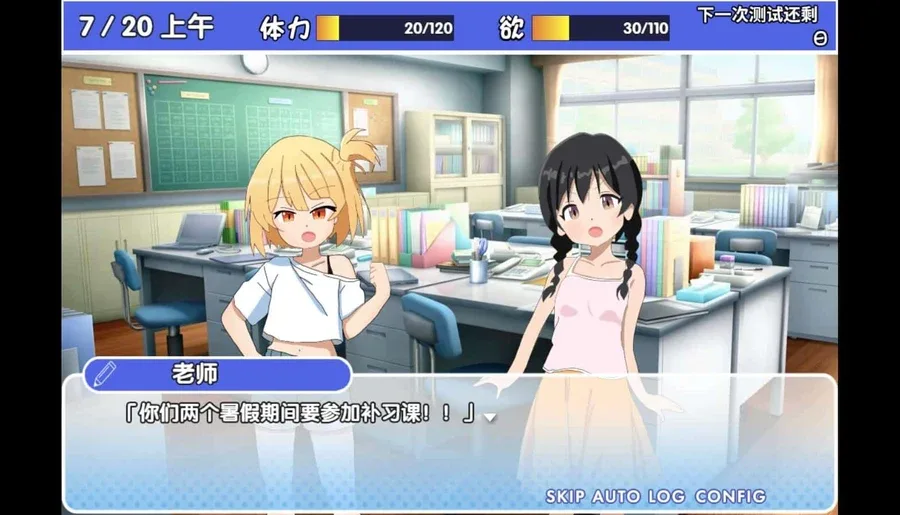 雌小鬼课堂 角色路线 专题图