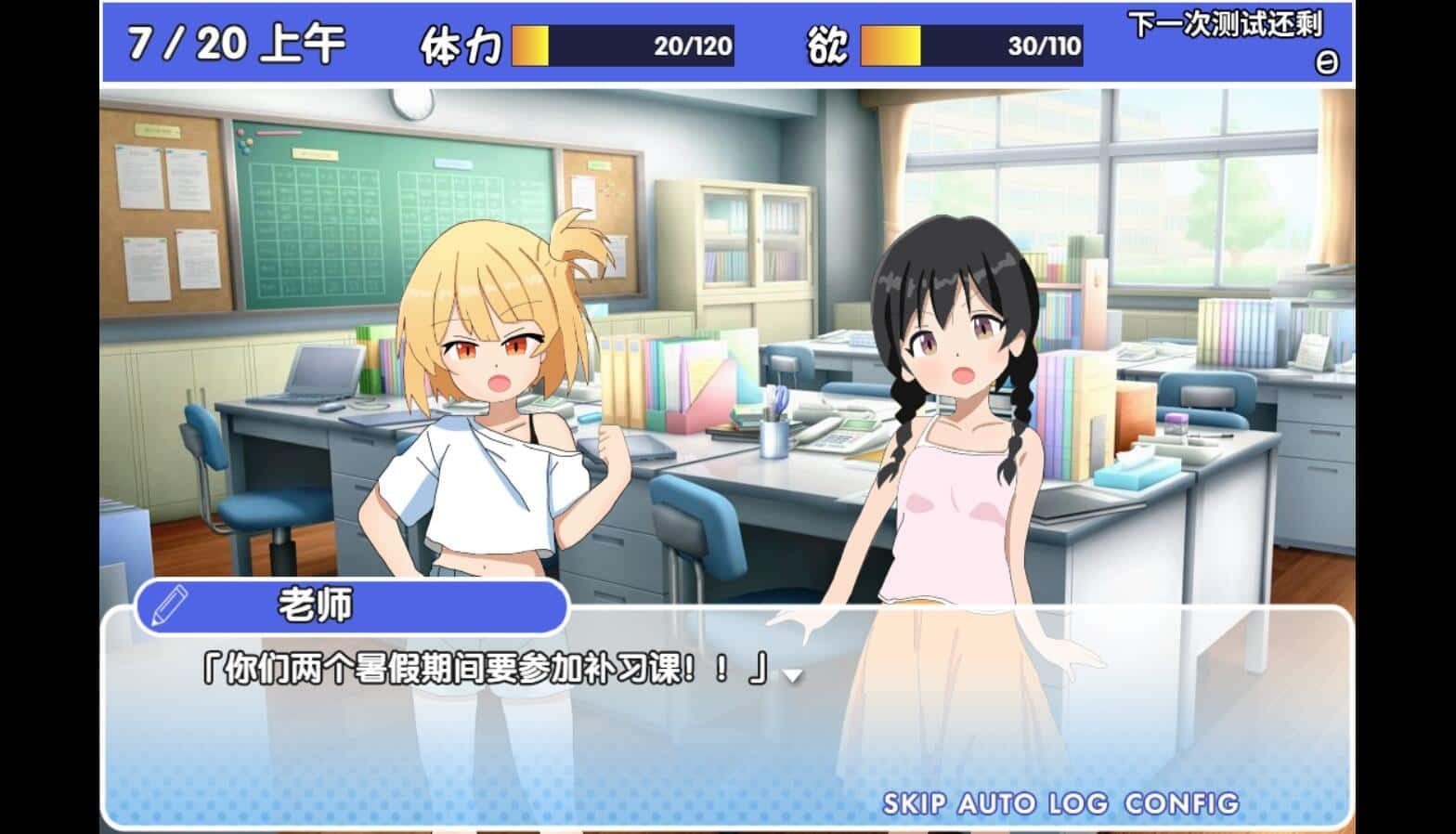 雌小鬼课堂 角色路线 演示图 2