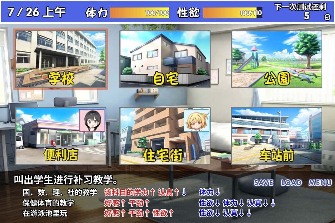 雌小鬼课堂 角色养成 预览图 3