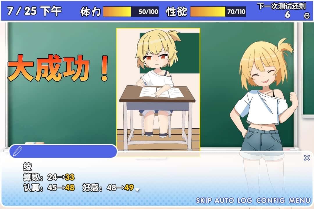 雌小鬼课堂 操作界面 展示图 6