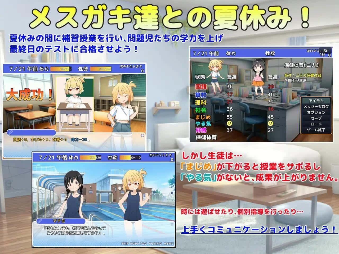 雌小鬼课堂 PC版 内容截图 7