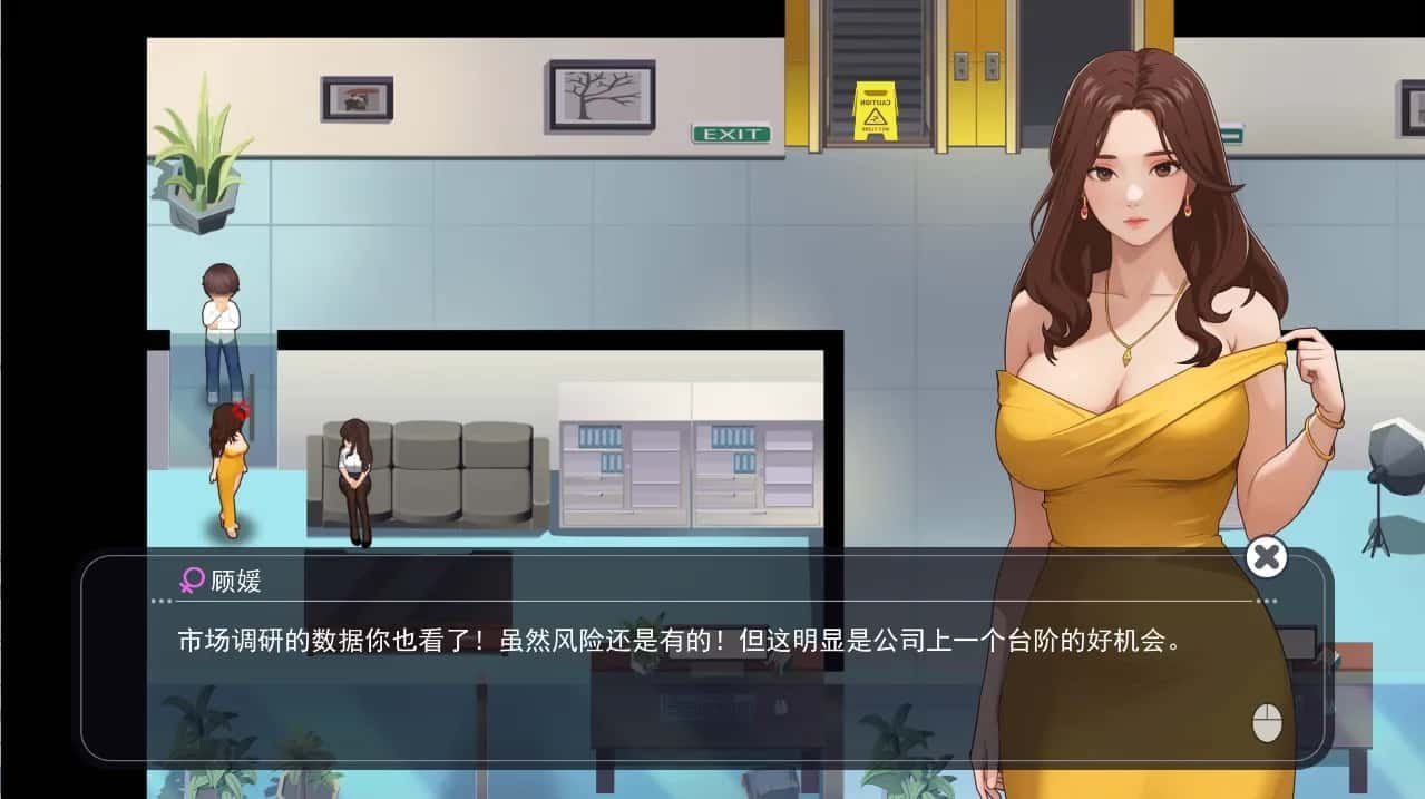 职场幻想 Workplace Fantasy 支线内容 资料图 1